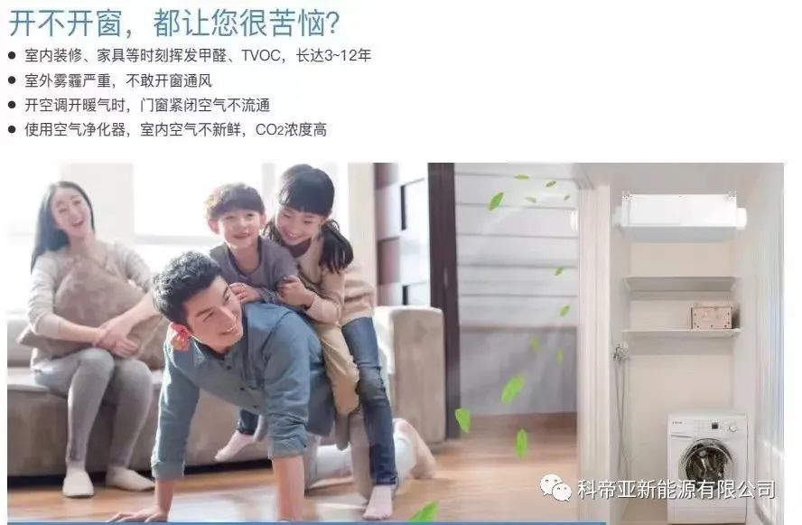 新風(fēng)系統(tǒng)在不同的季節(jié)如何運作？